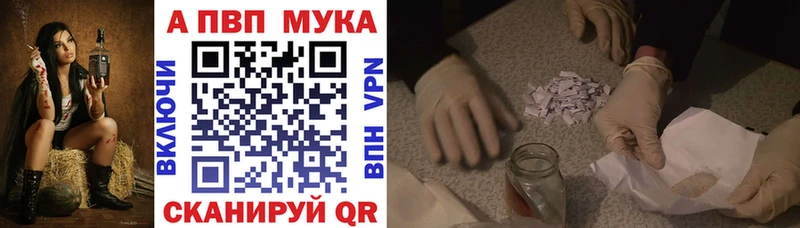 Купить  Суровикино  Alfa_PVP Crystall 