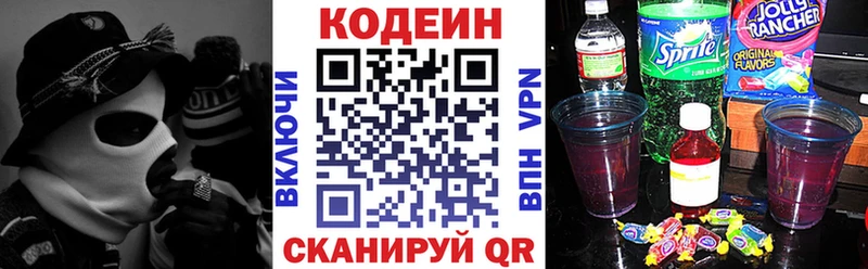 Кодеиновый сироп Lean напиток Lean (лин)  Купить закладки  Суровикино 