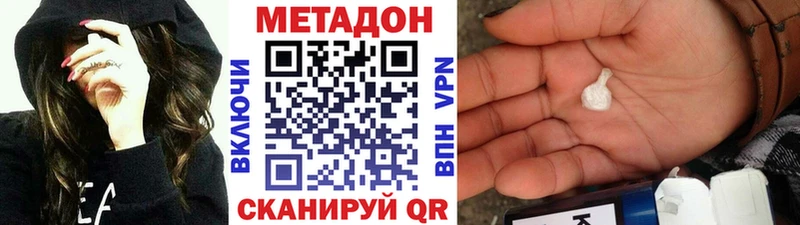 Метадон methadone  Купить где  Суровикино 
