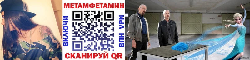 МЕТАМФЕТАМИН пудра  Купить закладки  Суровикино 
