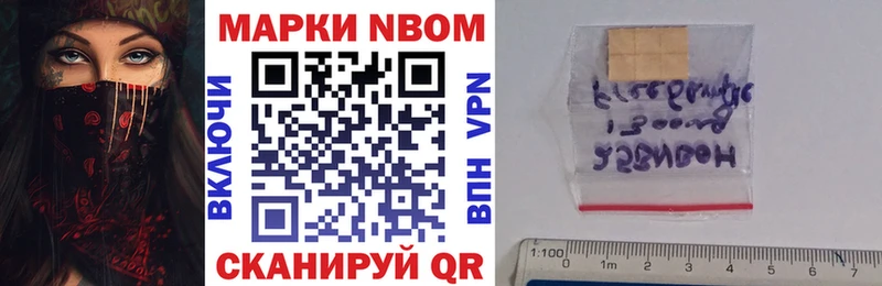Купить Суровикино Марки NBOMe 1,8мг